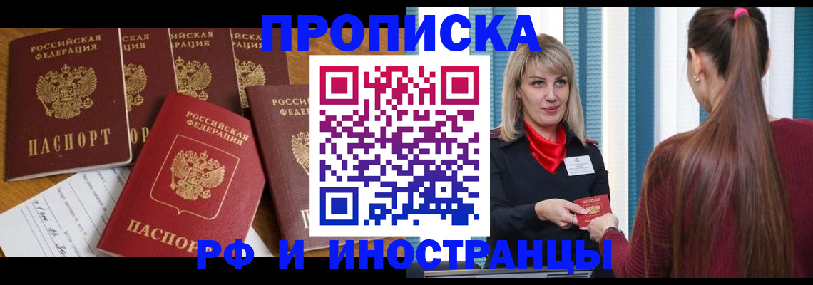 временная регистрация гарантия в Бодайбо