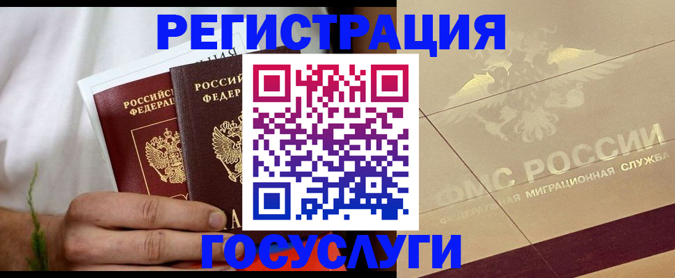 временная регистрация надежно в Бодайбо