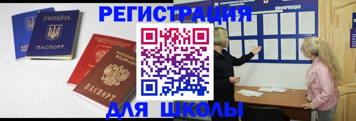 временная регистрация купить в Бодайбо