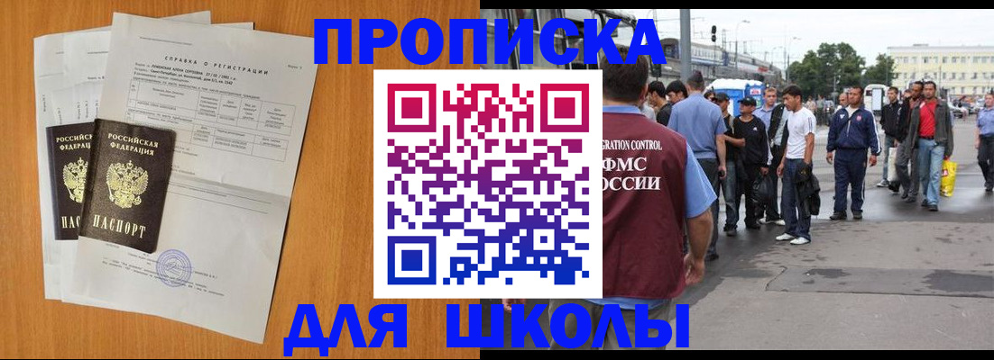 прописка для военкомата в Бодайбо